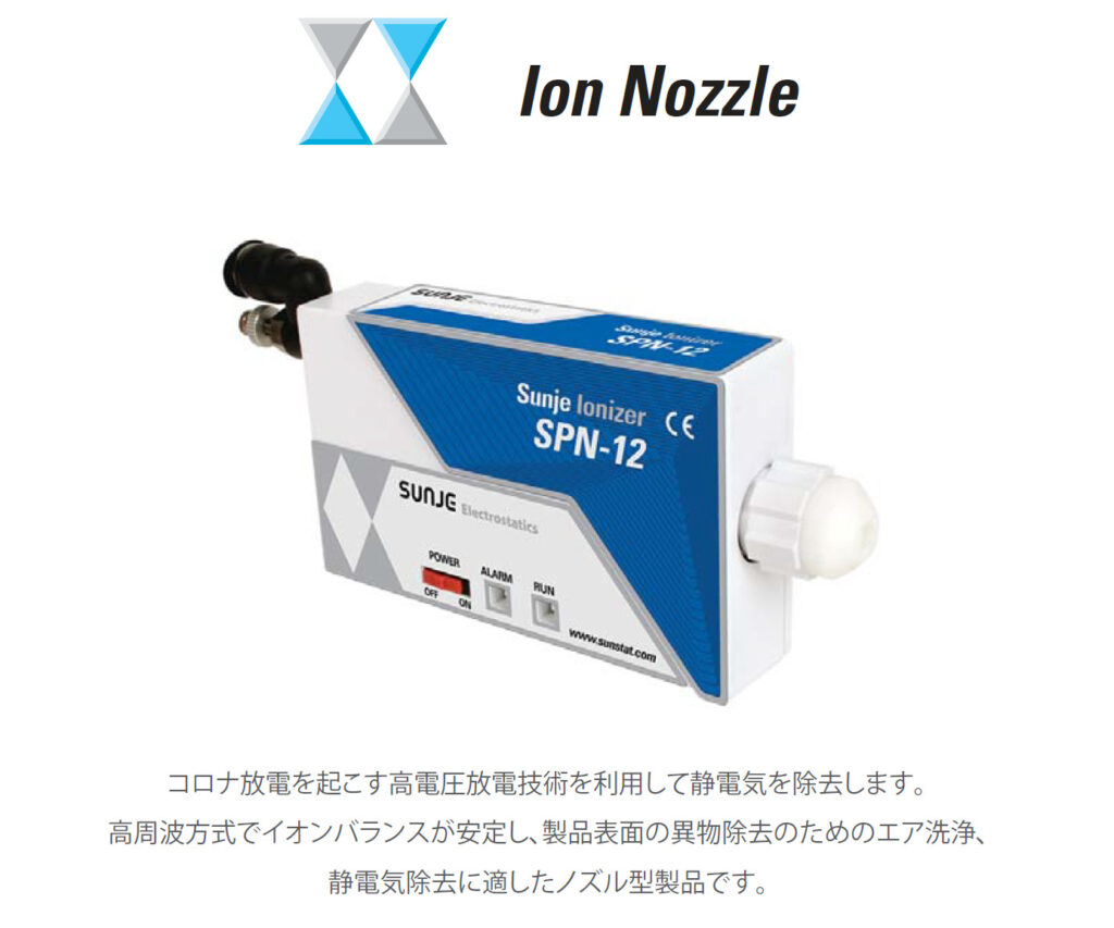 中古 SUNX ER-VS01 超小型イオナイザ(AAHR50818B038) SUNJE 除電機器（イオナイザー）関連 | ジーエスワン株式会社｜GS1 Co