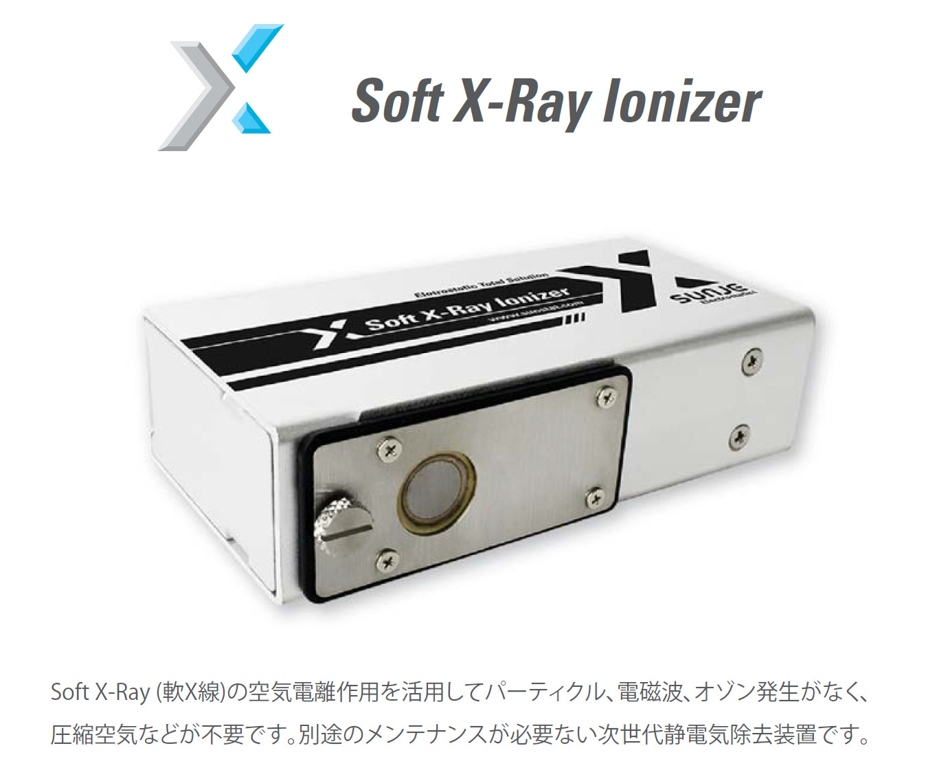 残り1台！オゾン発生器 唄い REVONIZER-URN-Xレボナイザー